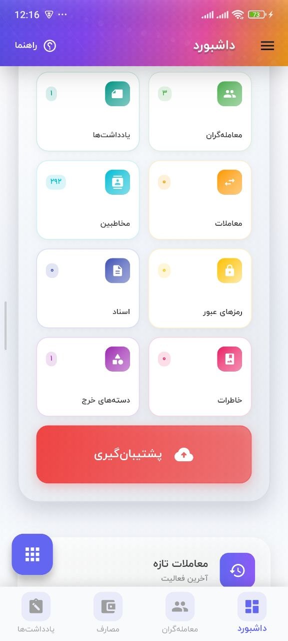 نمای 3 برنامه دفترک