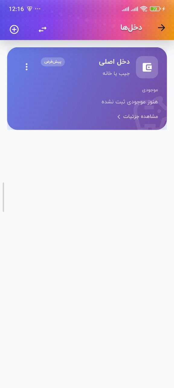 نمای 6 برنامه دفترک
