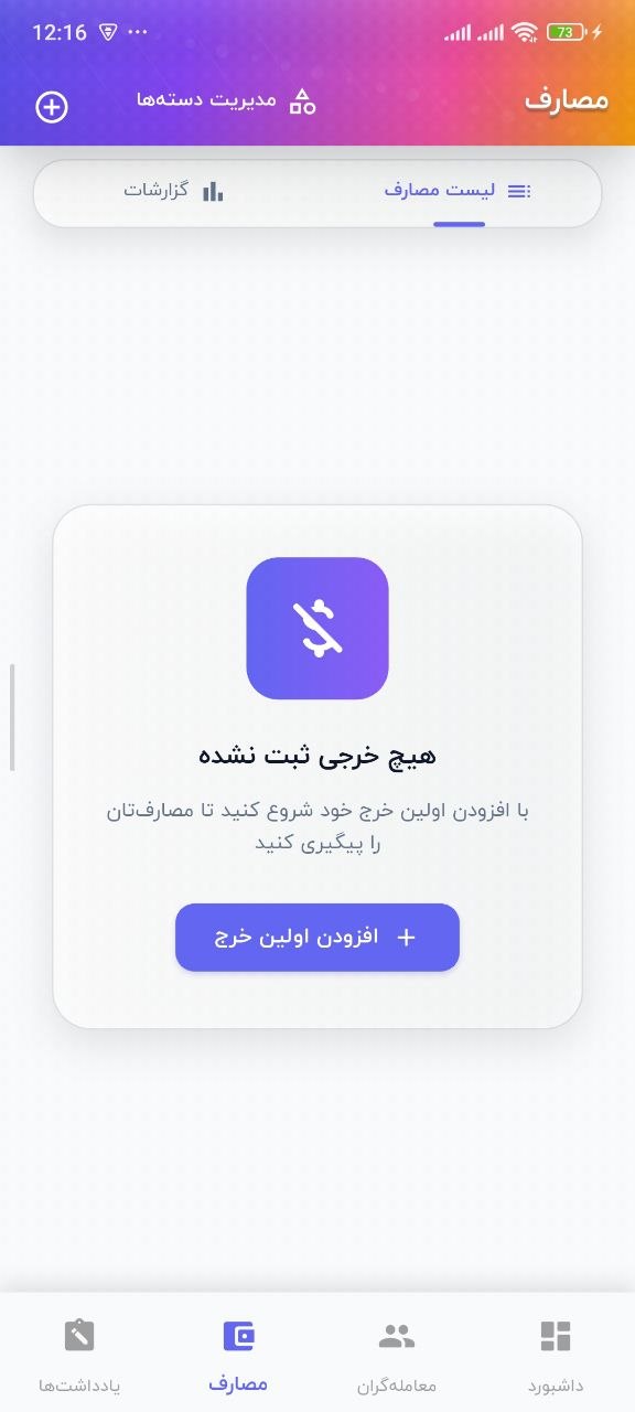 نمای 8 برنامه دفترک